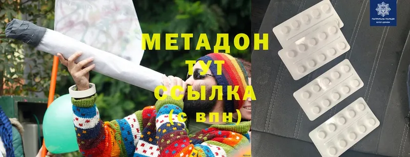 МЕТАДОН methadone  купить закладку  Гуково 